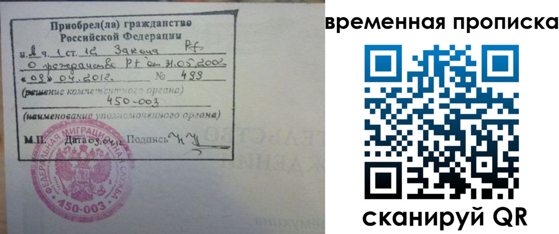 временная регистрация в Лангепасе