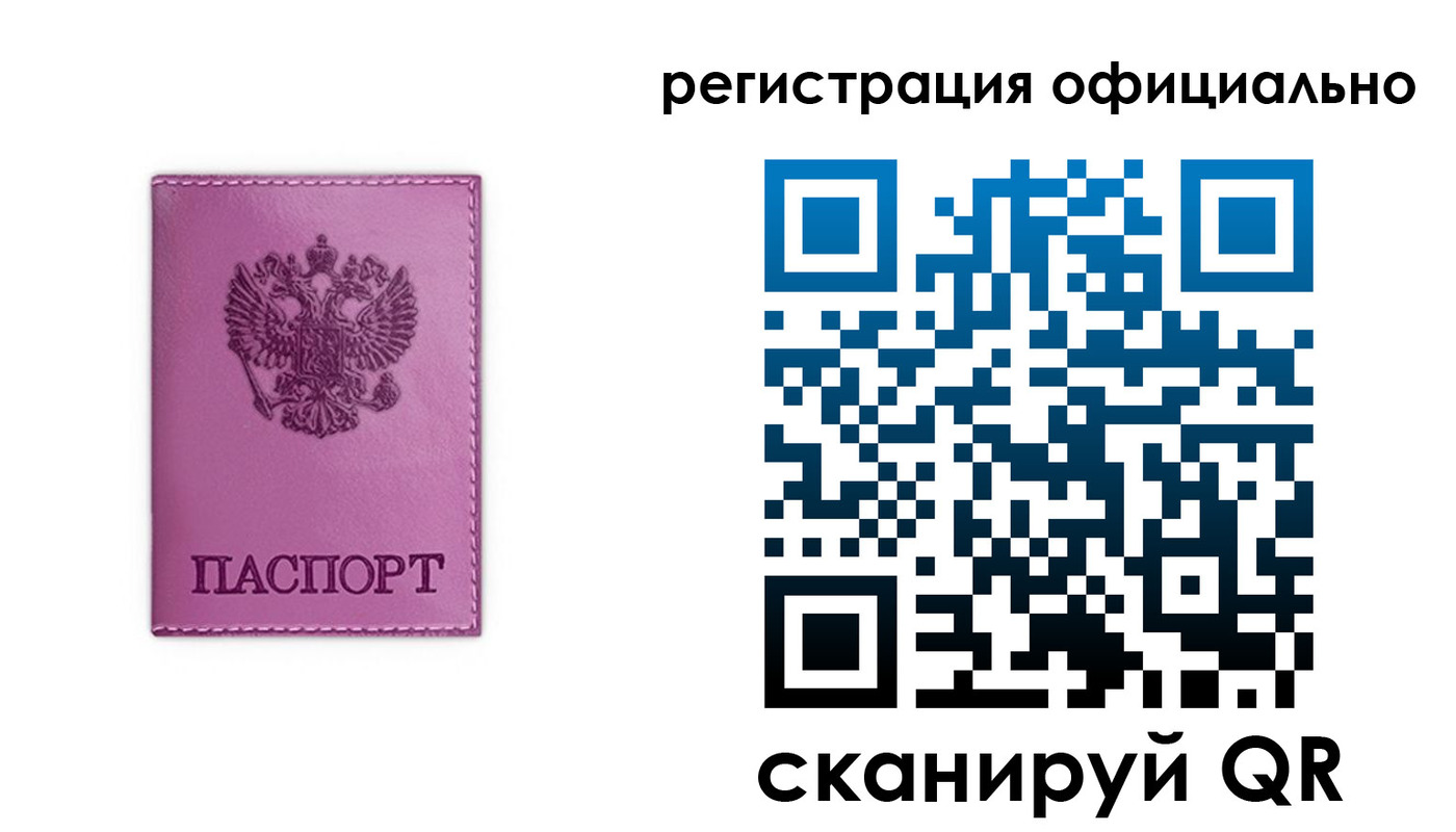 прописка штамп в Лангепасе